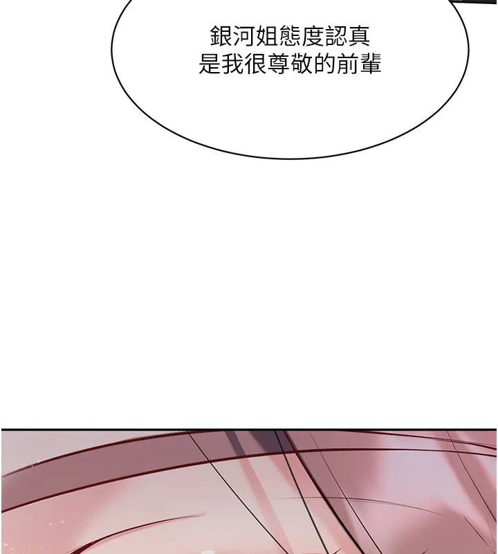 第3话-让我看看妳的诚意 148